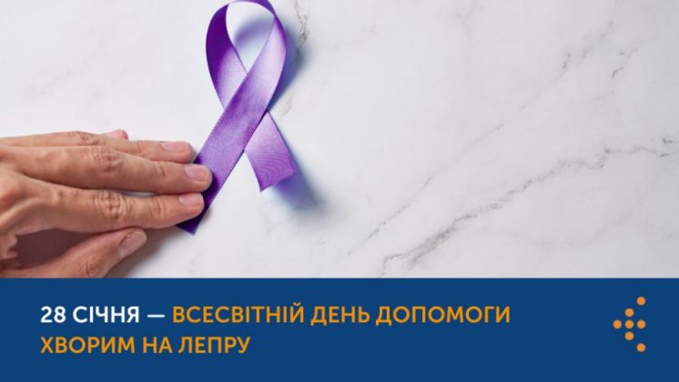 ЛЕПРА: ЯК РОЗПІЗНАТИ ЗАХВОРЮВАННЯ ТА ЧИМ ВОНО НЕБЕЗПЕЧНЕ