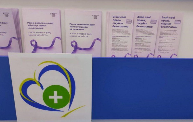 Знати свої права на безоплатне лікування для пацієнтів з онкологічними захворюваннями – життєво необхідно