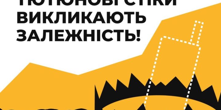 ТВЕНи: принцип дії та загрози для здоров’я