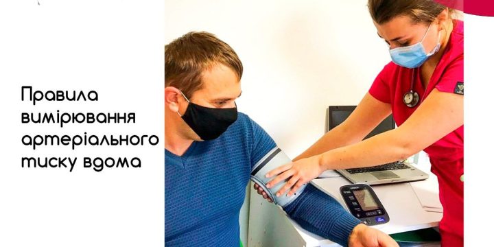 Чим небезпечна артеріальна гіпертензія