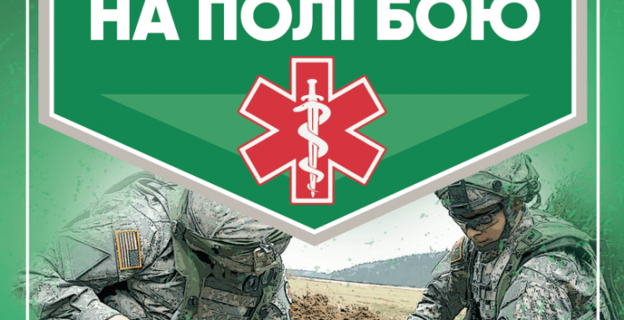 Неможливо недооцінювати складну та дійсно героїчну працю медиків