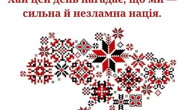 З Днем вишиванки!