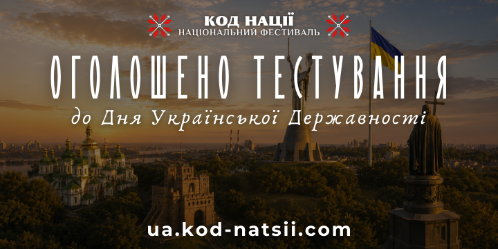 15 липня в Україні відзначають День Української Державності!